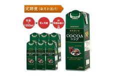 【定期便６ケ月】守山乳業 ＭＯＲＩＹＡＭＡ　喫茶店の味　ココア　１０００ｇ×６本【 カカオ 高級 ココア飲料 ドリンク 濃厚 おいしい ギフト チョコレートドリンク 飲料 プレゼント 贈り物 お返し おいしい まとめ買い 神奈川県 南足柄市 】