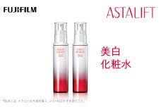 富士フイルム 《美白化粧水》アスタリフト ホワイト ブライトローション 130ml×2【化粧品 コスメ スキンケア メイク エイジング 富士フイルム 美白化粧水 アスタリフト ホワイト ブライトローション 130ml×2 神奈川県 南足柄市 】