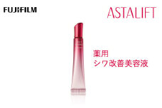 富士フイルム 《シワ改善美容液》アスタリフト ザ セラム リンクルリペア 夜用18g 【 アイクリーム 目元美容液 リンクルクリーム 美容液 化粧品 コスメ スキンケア メイク エイジング 神奈川県 南足柄市 】