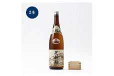 【地元の銘酒】本醸造　足柄峠　１．８Ｌ ２本組【お酒 酒 父の日 ギフト プレゼント お祝い 内祝 誕生日 退職祝い 蔵元直送 秋 冬 クリスマス 歳暮 年末年始 年賀 帰省 神奈川県 南足柄市 】