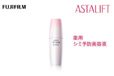 富士フイルム 《シミ予防美容液》アスタリフト ザ セラム ブライトニング 40ml【化粧品 コスメ スキンケア メイク エイジング 富士フイルム シミ予防美容液 アスタリフト ザ セラム ブライトニング 40ml 神奈川県 南足柄市 】