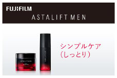 富士フイルム アスタリフトメン《男性用シンプルケア（しっとり）》【化粧品 コスメ スキンケア メイク エイジング 富士フイルム アスタリフトメン 男性用シンプルケア（しっとり） サイエンスの力で男の肌に品格と自信を 神奈川県 南足柄市 】