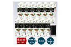 【定期便3ヶ月】守山乳業 MORIYAMA 喫茶店の味　オーガニック珈琲 2ケースセット 1000ｇ×12本【紙パック リキッド コーヒー アイスコーヒー 飲料 ギフト プレゼント 贈り物 お返し おいしい まとめ買い 神奈川県 南足柄市 】