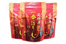 足柄茶一番ほうじかおり３袋セット【ギフト プレゼント 贈り物 お返し おいしい まとめ買い お歳暮 お中元 ほうじかおり 一番茶 神奈川県 南足柄市 】