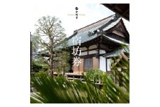金剛寺　宿坊体験（5名様）チケット　１泊朝食付　座禅　写経　朝のお勤め　食事作法など禅のプチ修行体験【禅寺　１泊できる　プチ修行体験です　宿坊　体験　１泊　朝食付 神奈川県 南足柄市 】