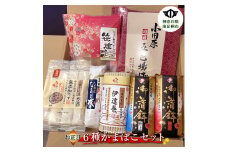 【年末発送】【期間限定】 お正月 特選6種かまぼこセット。 蒲鉾、伊達巻き、練り製品の詰め合わせ 南足柄名産 〈出荷時期:2024年年末発送〉【ギフト プレゼント 贈り物 お返し おいしい 神奈川県 南足柄市 】
