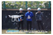 【 初学者向け 】国家資格 無人航空機操縦士講習（ドローン・マルチコプター）：二等無人航空機操縦士（基本）【 習い事 資格 利用券 神奈川県 南足柄市 】