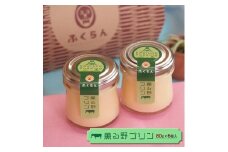 ★レビューキャンペーン実施中★薫る野プリン（80g×6個） 貴重なジャージー牛乳を使ったプレミアムプリン 【 プリン スイーツ お菓子 神奈川県 南足柄市 】