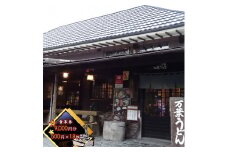 【万葉うどん 食事券（9,000円分）】 湧水でこね上げた麺と、こだわり素材のだし。金時山 矢倉岳 夕日の滝 足柄峠 登山 ランニング サイクリング 日帰り 旅行【 食事券 神奈川県 南足柄市 】