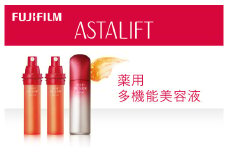 富士フイルム 《多機能美容液》アスタリフト ザ セラム マルチチューン 40ml(本品×1 レフィル×2)【 化粧品 コスメ スキンケア 神奈川県 南足柄市 】
