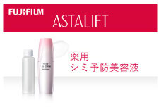 富士フイルム 《シミ予防美容液》アスタリフト ザ セラム ブライトニング 40ml(本品×1 レフィル×1)【 化粧品 コスメ スキンケア 神奈川県 南足柄市 】