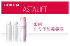 富士フイルム 《シミ予防美容液》アスタリフト ザ セラム ブライトニング 40ml(本品×1 レフィル×2)【 化粧品 コスメ スキンケア 神奈川県 南足柄市 】