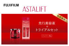 【期間限定】富士フイルムアスタリフト 《先行美容液＋トライアルセット》【 化粧品 コスメ スキンケア 神奈川県 南足柄市 】