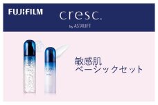 富士フイルム 《敏感肌ベーシックセット》クレスク by アスタリフトジェリーコンディショナー　クレスク by アスタリフトモイスチュア リッチミルク【 化粧品 コスメ スキンケア 神奈川県 南足柄市 】