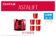 【定期便】隔月全6回お届け（12ヵ月）　富士フイルム 《先行美容液》アスタリフトジェリーアクアリスタ 60g （初回本品、2回目以降レフィル）【 化粧品 コスメ スキンケア 神奈川県 南足柄市 】
