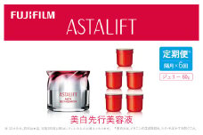【定期便】隔月全6回お届け（12ヵ月）　富士フイルム 《美白先行美容液》アスタリフト ホワイト ジェリーアクアリスタ 60g  （初回本品、2回目以降レフィル）※2ヶ月に1回お届け【 化粧品 コスメ スキンケア 神奈川県 南足柄市 】