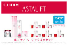 ★レビューキャンペーン実施中★【定期便】隔月全6回お届け（12ヵ月）　富士フイルムアスタリフト 《美白ケア　ベーシック4点セット》（初回本品、2回目以降レフィル）【 化粧品 コスメ スキンケア 神奈川県 南足柄市 】