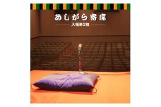 【あしがら寄席：入場券2枚】柳家三三師匠がおススメする若手噺家（二つ目落語家や講談師）が月替わりで登場する落語会チケット【 チケット 神奈川県 南足柄市 】