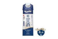 【定期便3ヶ月】マルコメ プラス糀 糀甘酒LL糀リッチ粒 1000ml×6本 無塩タイプ 甘酒【 神奈川県 南足柄市 】