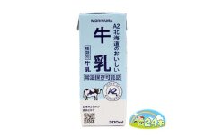 守山乳業 MORIYAMA A2北海道のおいしい牛乳 200ml 24本【 常温保存可 おいしい 飲料 まとめ買い 神奈川県 南足柄市 】