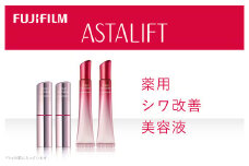 富士フイルム アスタリフト《薬用シワ改善美容液》アスタリフト ザ セラム リンクルリペア 朝用5g×2　アスタリフト ザ セラム リンクルリペア 夜用18g×2 【 アイクリーム 目元美容液 リンクルクリーム 美容液 目元 口元 化粧品 コスメ 神奈川県 南足柄市 】