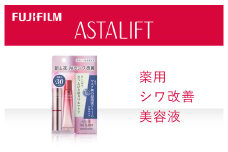 富士フイルム アスタリフト《薬用シワ改善美容液》アスタリフト ザ セラム リンクルリペア 朝用2g　アスタリフト ザ セラム リンクルリペア 夜用8g 【 アイクリーム 目元美容液 リンクルクリーム 美容液 目元 口元 化粧品 コスメ 神奈川県 南足柄市 】