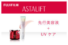 富士フイルム アスタリフト《先行美容液＋UVケア》アスタリフト ジェリーアクアリスタ 60g　アスタリフト D-UVシールド トーンアップ ローズ 30g 【 化粧品 コスメ 富士フイルム 神奈川県 南足柄市 】