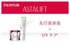 富士フイルム アスタリフト《美白先行美容液＋UVケア》アスタリフトホワイト ジェリーアクアリスタ 60g　アスタリフト D-UVシールド トーンアップ ナチュラルホワイト 30g 【 化粧品 コスメ 富士フイルム 神奈川県 南足柄市 】