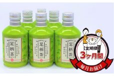 ★レビューキャンペーン実施中★【定期便】毎月お届け（3ヶ月間）：足柄茶リシール缶290g×24本入【お茶 足柄茶 神奈川県 南足柄市 】