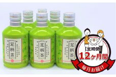 ★レビューキャンペーン実施中★【定期便】毎月お届け（12ヶ月間）：足柄茶リシール缶290g×24本入【お茶 足柄茶 神奈川県 南足柄市 】