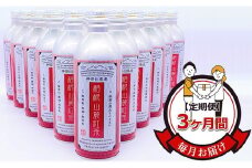 ★レビューキャンペーン実施中★【定期便】毎月お届け（3ヶ月間）：箱根山麓紅茶リシール缶490ｇ×24本入【お茶 足柄茶 神奈川県 南足柄市 】
