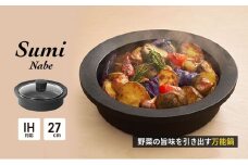 Sumi Nabe 鍋 カーボン鍋 油不要 遠赤外線 炭素 健康 日用品 調理器具 キッチン キッチン用品