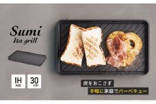 Sumi Ita grill 万能調理プレート 油不要 バーベキュー コンロ 遠赤外線 炭素 健康 日用品 調理器具 キッチン キッチン用品 ホットプレート
