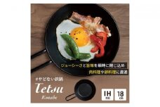 鍋 Tetsu Konabe 鉄鍋 鉄 なべ スキレット 調理器具 キッチン用品 鉄製 アウトドア バーベキュー キャンプ BBQ 魚 肉 料理 調理 雑貨 日用品