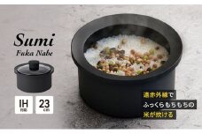 Sumi Fuka Nabe 鍋 カーボン鍋 油不要 遠赤外線 炭素 健康 日用品 調理器具 キッチン キッチン用品
