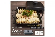 鍋 Tetsu Kakunabe set 鉄鍋 鉄 なべ セット 蓋 ふた 調理器具 キッチン用品 鉄製 アウトドア バーベキュー キャンプ BBQ 魚 肉 料理 調理 雑貨 日用品