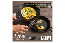 鍋 Tetsu Konabe set 鉄鍋 鉄 なべ セット スキレット 蓋 ふた 調理器具 キッチン用品 鉄製 アウトドア バーベキュー キャンプ BBQ 魚 肉 料理 調理 雑貨 日用品