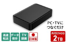 HDD 3.5インチ 2TB 外付け ハードディスク ドライブ ブラック パソコン PC 周辺機器 テレビ録画 テレビ 外付けHDD USB 電化製品 家電 パソコン周辺機器 PC周辺機器 パソコンパーツ PCパーツ MAL32000EX3-BK-AYASE(SHELTER) USB3.2(Gen1)対応 神奈川