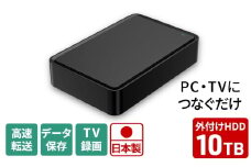 HDD 3.5インチ 10TB 外付け ハードディスク ドライブ ブラック パソコン PC 周辺機器 テレビ録画 テレビ 外付けHDD USB 電化製品 家電 パソコン周辺機器 PC周辺機器 パソコンパーツ PCパーツ MAL310000EX3-BK-AYASE(SHELTER) USB3.2(Gen1)対応