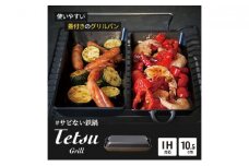 グリルパン Tetsu Grill 鉄鍋 鉄 グリル 鍋 なべ 調理器具 キッチン用品 鉄製 アウトドア バーベキュー キャンプ BBQ 魚 肉 料理 調理 雑貨 日用品
