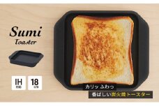 Sumi Toaster トースター 油不要 遠赤外線 炭素 健康 日用品 調理器具 キッチン キッチン用品