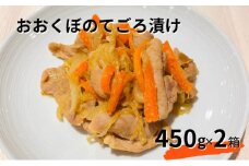 豚肉 味噌漬け 肩ロース モモ おおくぼのてごろ漬 2箱 セット 肉 お肉 豚 豚ロース もも 加工品 惣菜 おかず ご飯のお供 焼くだけ 簡単 時短 料理 詰め合わせ
