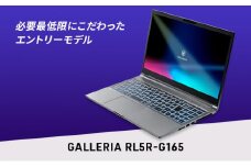 ノートPC 15.6インチ GALLERIA RL5R-G165 サードウェーブ ドスパラ パソコン PC ノート ノートパソコン SSD 500GB メモリ 16GB Ryzen5 6600H GeForce GTX 1650 Wi-Fi6E 新品 ゲーミングPC ゲーミングパソコン ゲーミング 国産 日本製 ガレリア