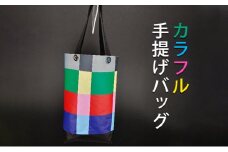 アップルサイクルバック カラフル手提げバッグ