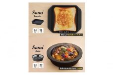 Sumi ToasterとSumi Nabeのセット トースター 鍋 カーボン鍋　油不要 遠赤外線 炭素 健康 日用品 調理器具 キッチン キッチン用品