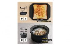 Sumi ToasterとSumi Fuka Nabeのセット トースター 鍋 カーボン鍋 油不要 遠赤外線 炭素 健康 日用品 調理器具 キッチン キッチン用品