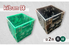 kiban鉢【紫】