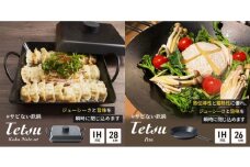 鍋 Tetsu Kakunabe set Tetsu Pan セット なべ セット 蓋 ふた フライパン 鉄鍋 鉄 なべ 調理器具 キッチン用品 鉄製 アウトドア バーベキュー キャンプ BBQ 魚 肉 料理 調理 雑貨 日用品