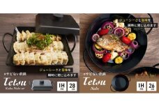 鍋 Tetsu Kakunabe set Tetsu Nabe 鉄鍋 鉄 なべ 調理器具 キッチン用品 鉄製 アウトドア バーベキュー キャンプ BBQ 魚 肉 料理 調理 雑貨 日用品