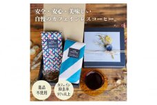 カフェインレスコーヒー2点セット（豆）200g×2種類 the beans thebeans ザビーンズ